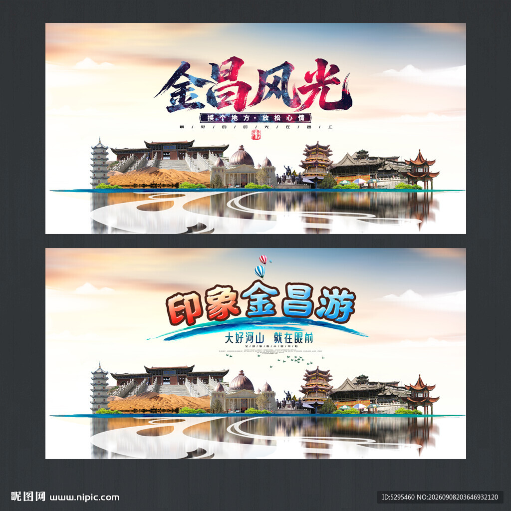 金昌