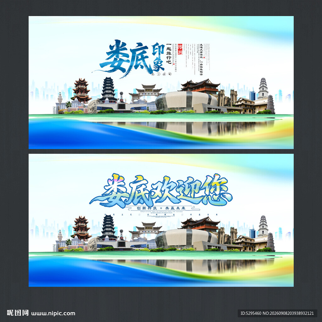 娄底