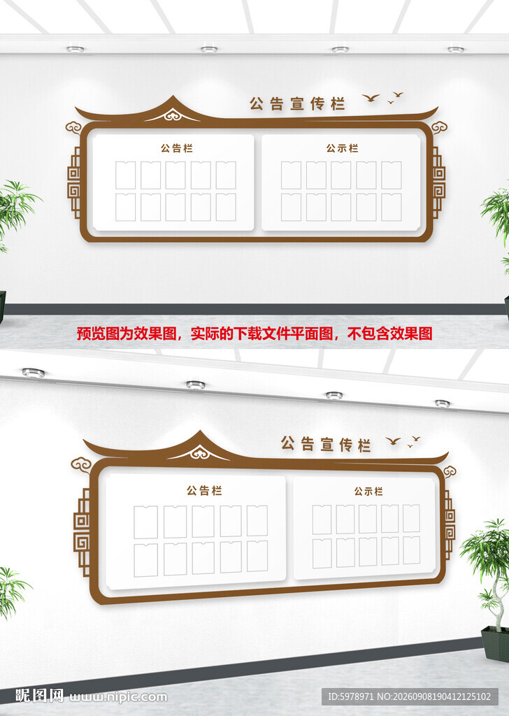 公司公开栏 