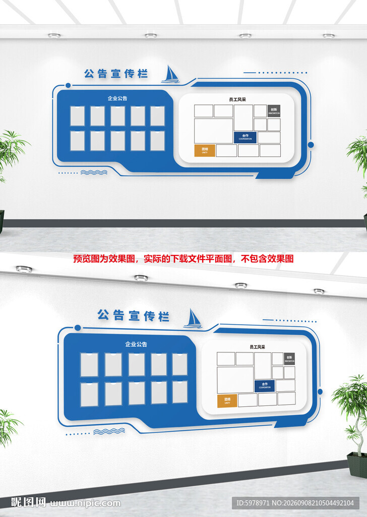 公示公告栏