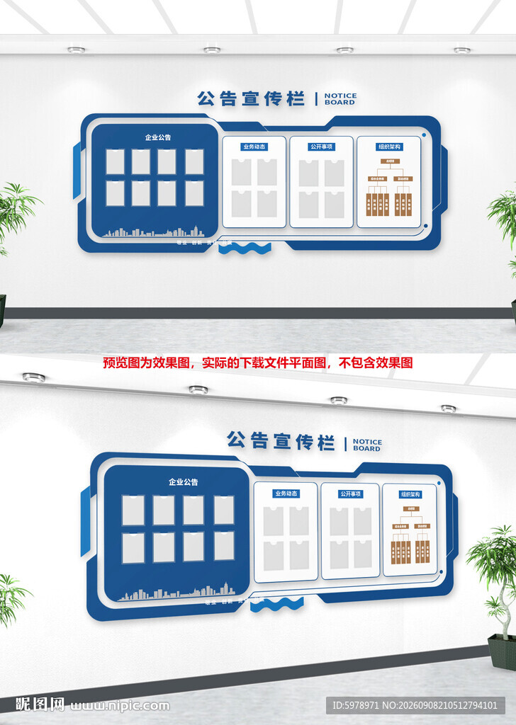企业公告栏 