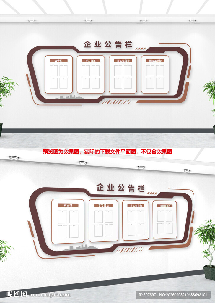 社区公开栏