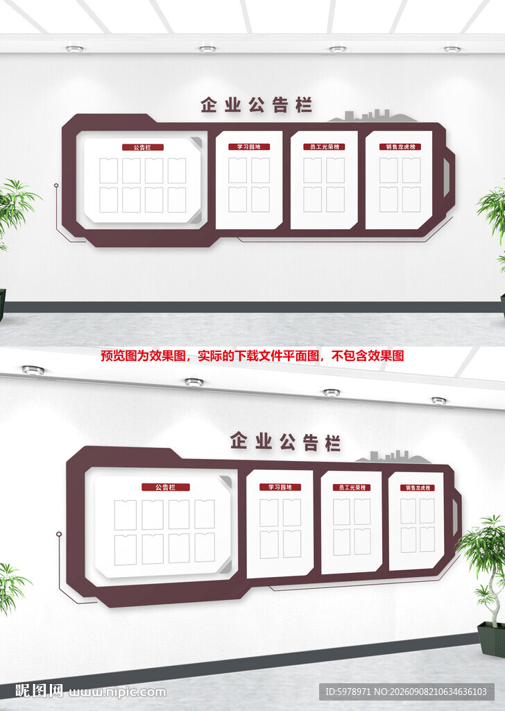 社区公开栏 