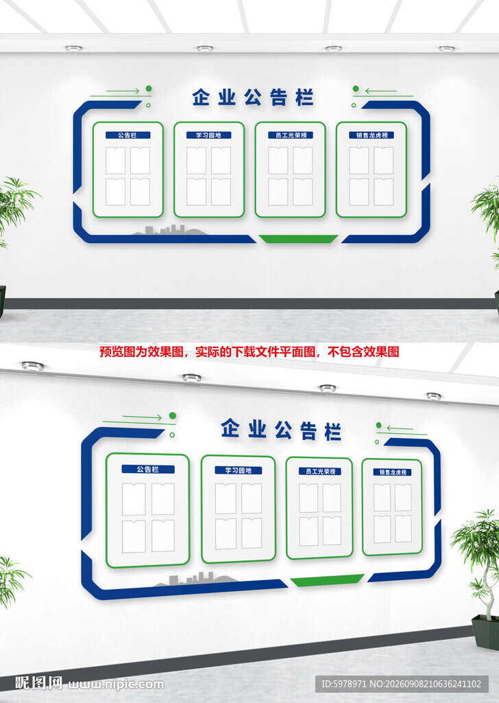 公司公告栏