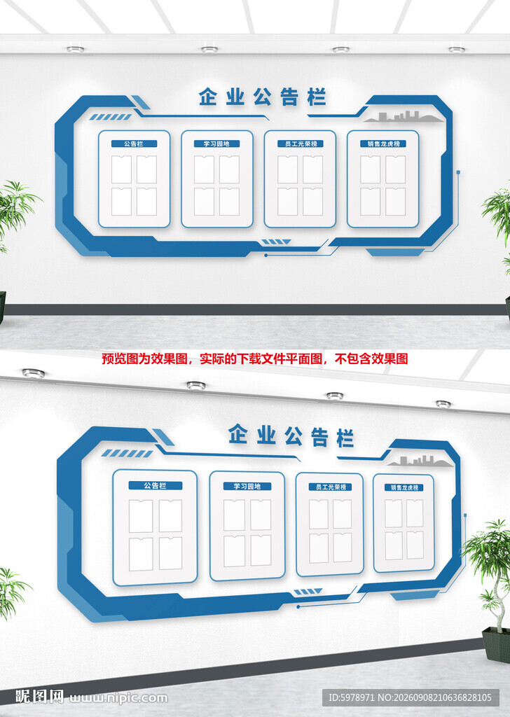 公司公告栏