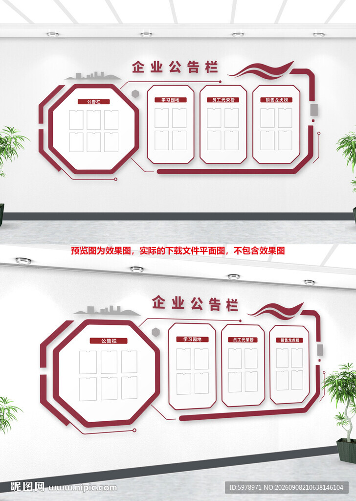 公告栏