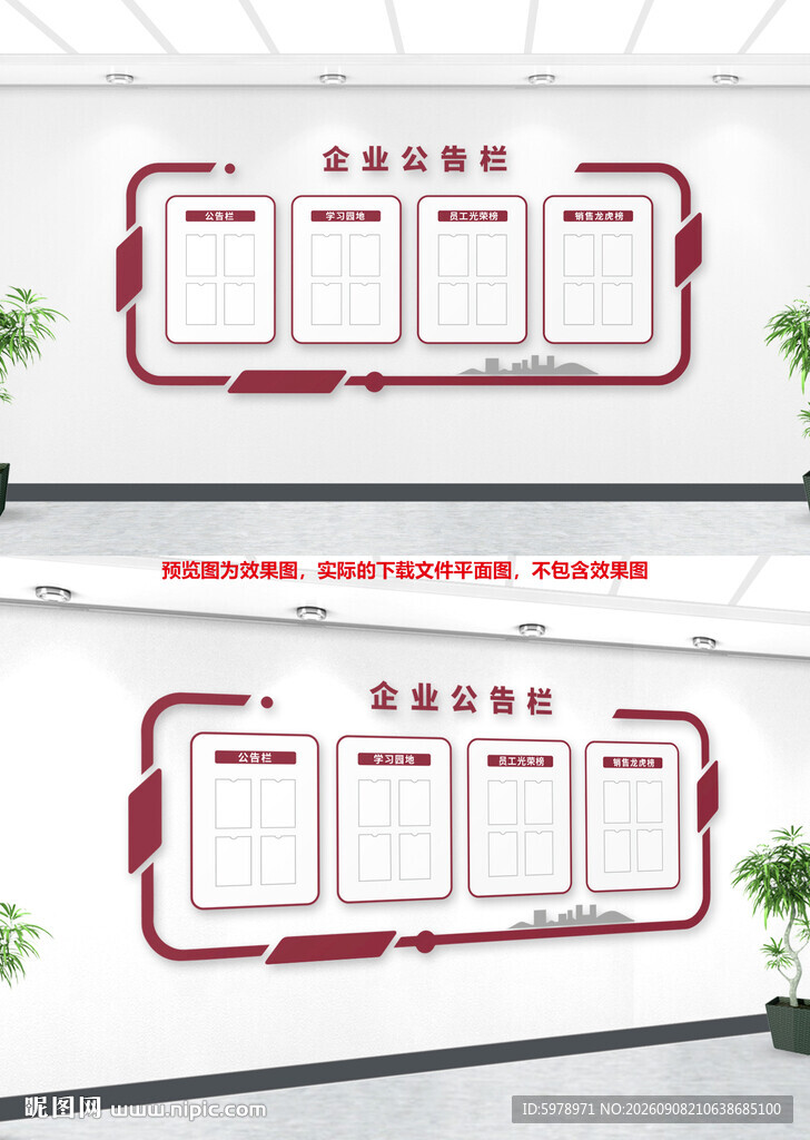 公告栏