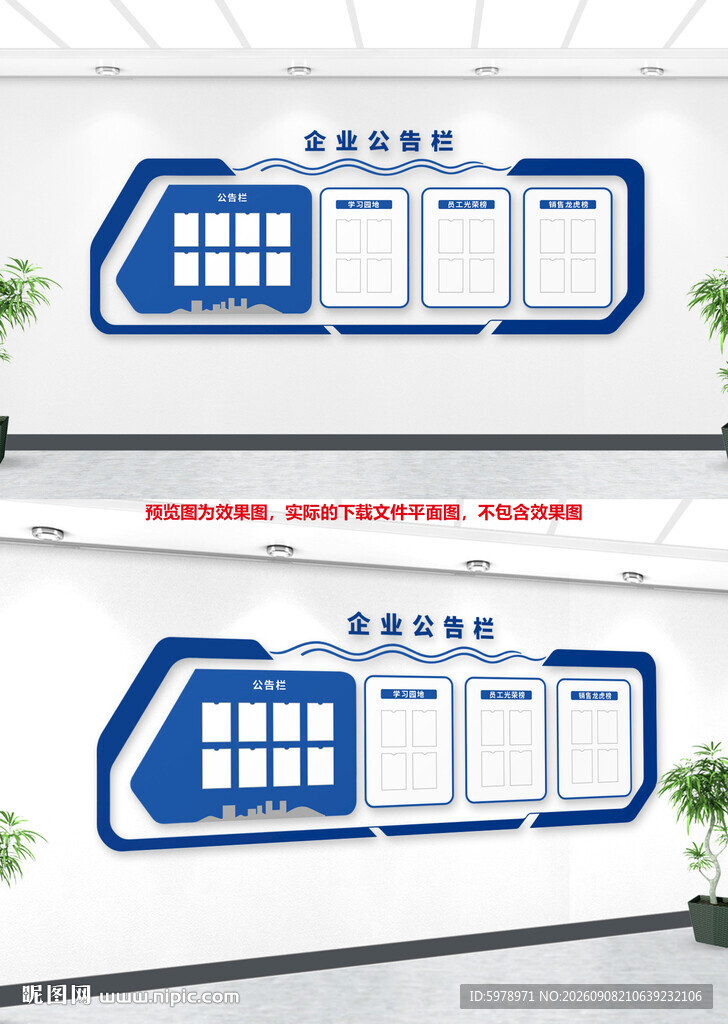 公司公告栏 