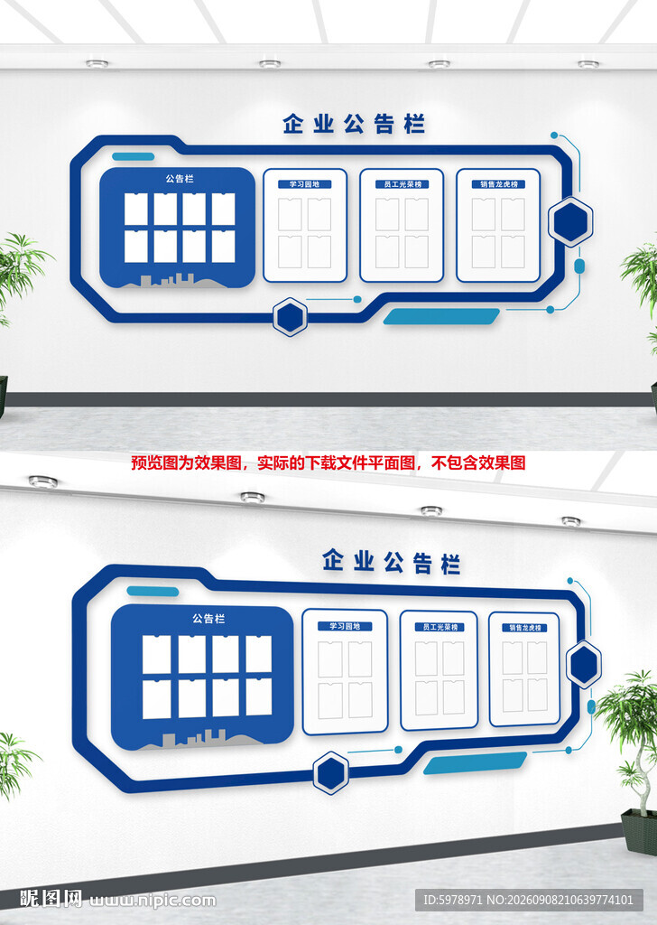 公司公告栏 