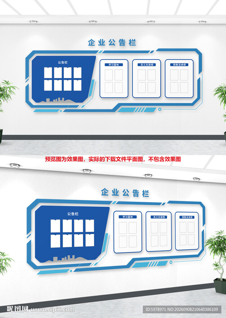 公司公告栏