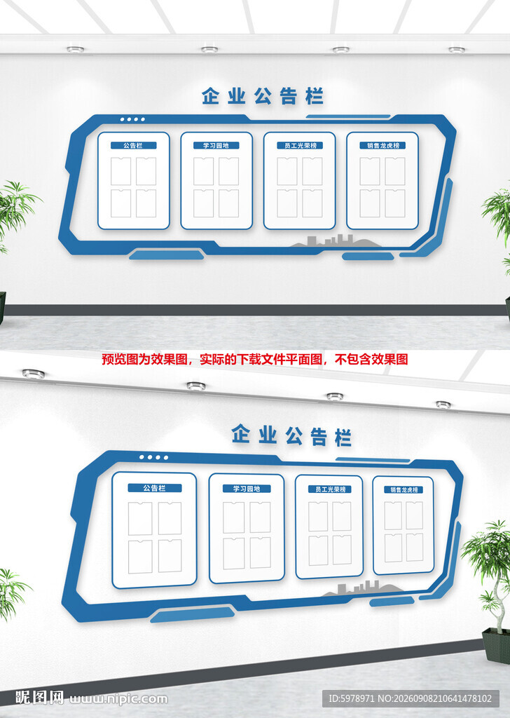 公告栏 