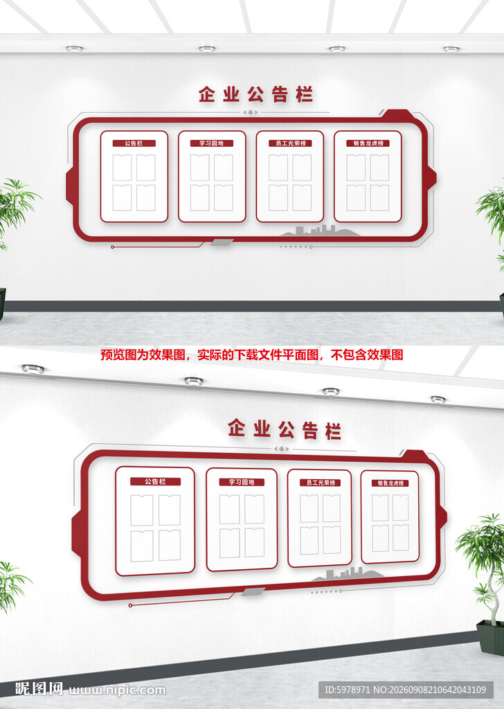 公告栏