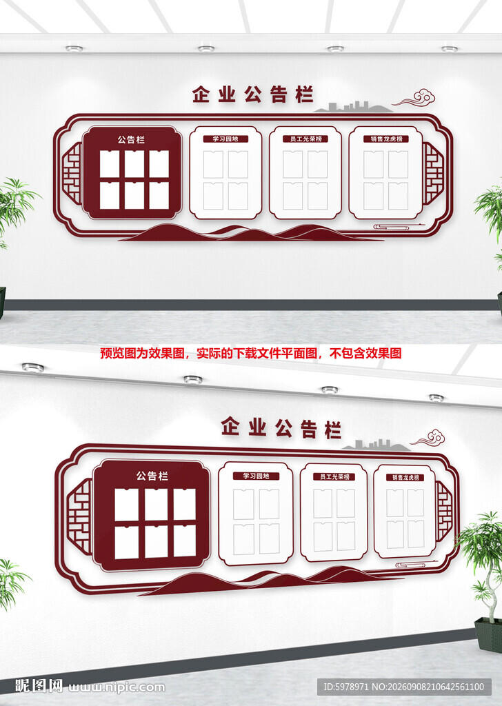 食堂公示栏