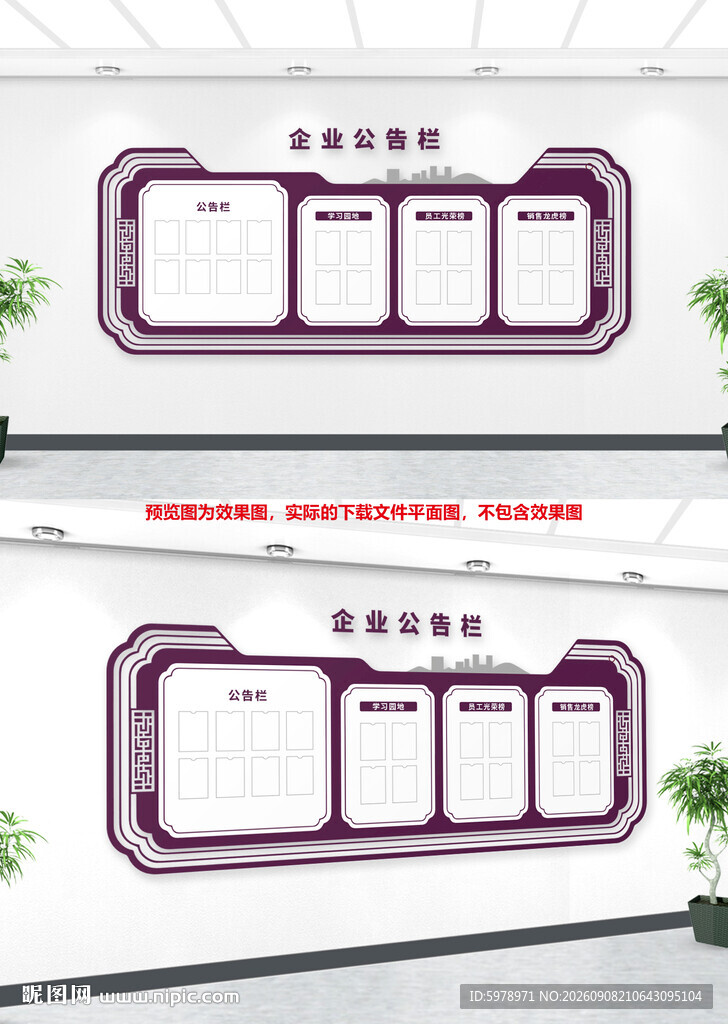 食堂公示栏 