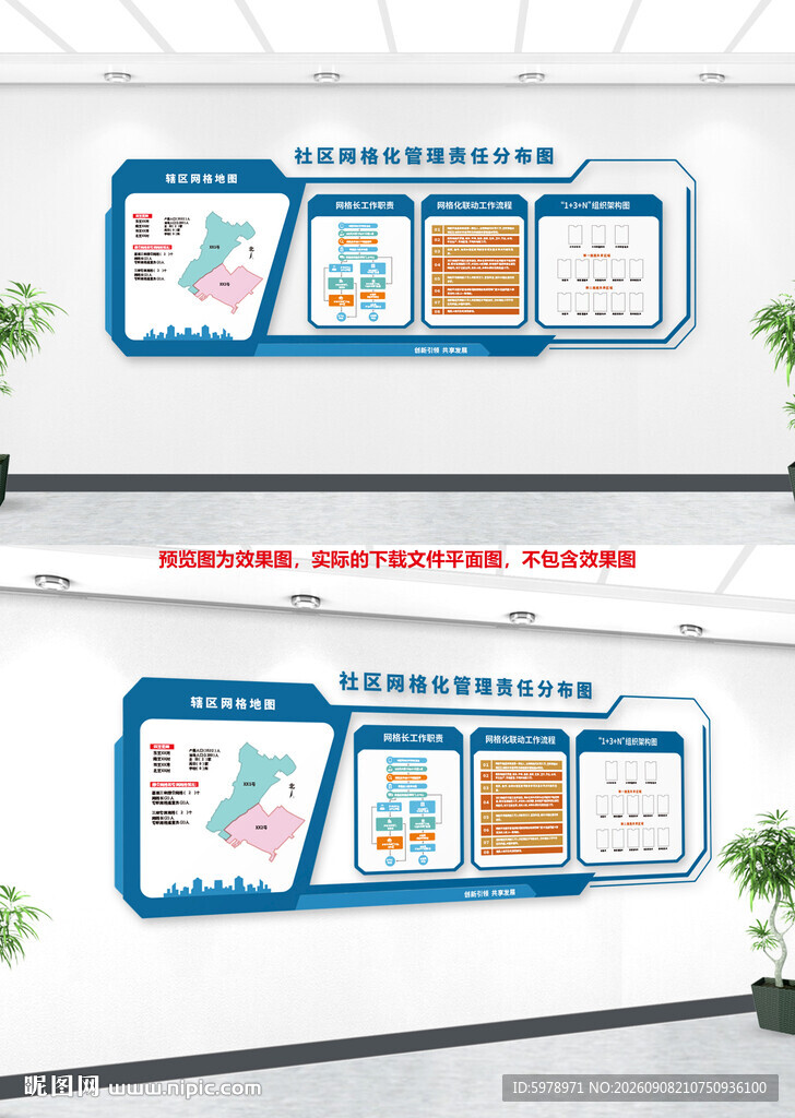 网络化立体墙 