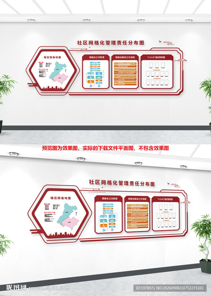 网络化立体墙 