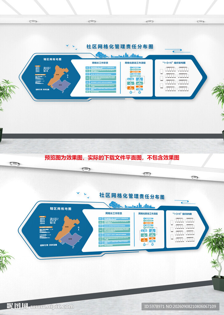 网络化立体墙