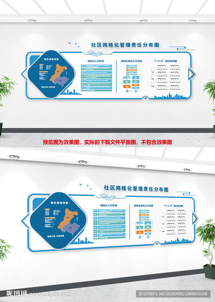 网络化立体墙 