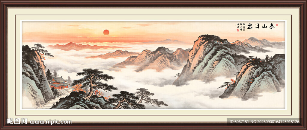 泰山日出