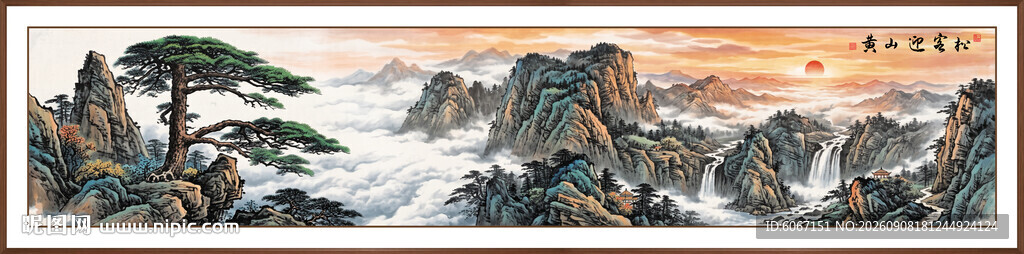 黄山迎客松