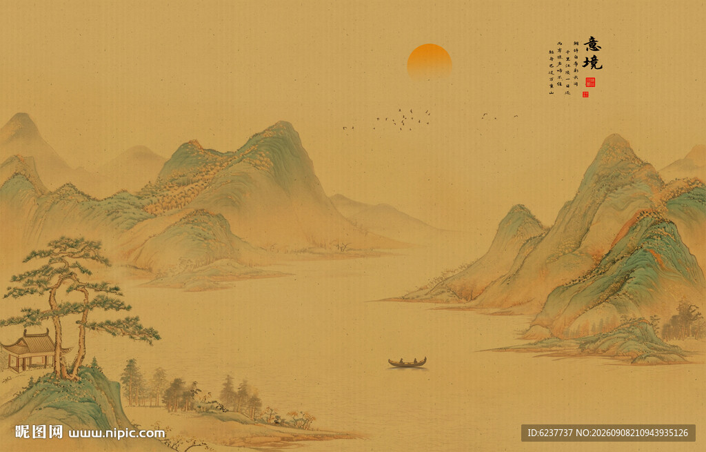 新中式山水画