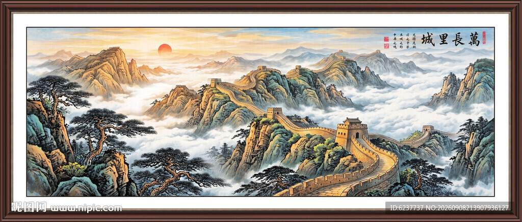 长城国画