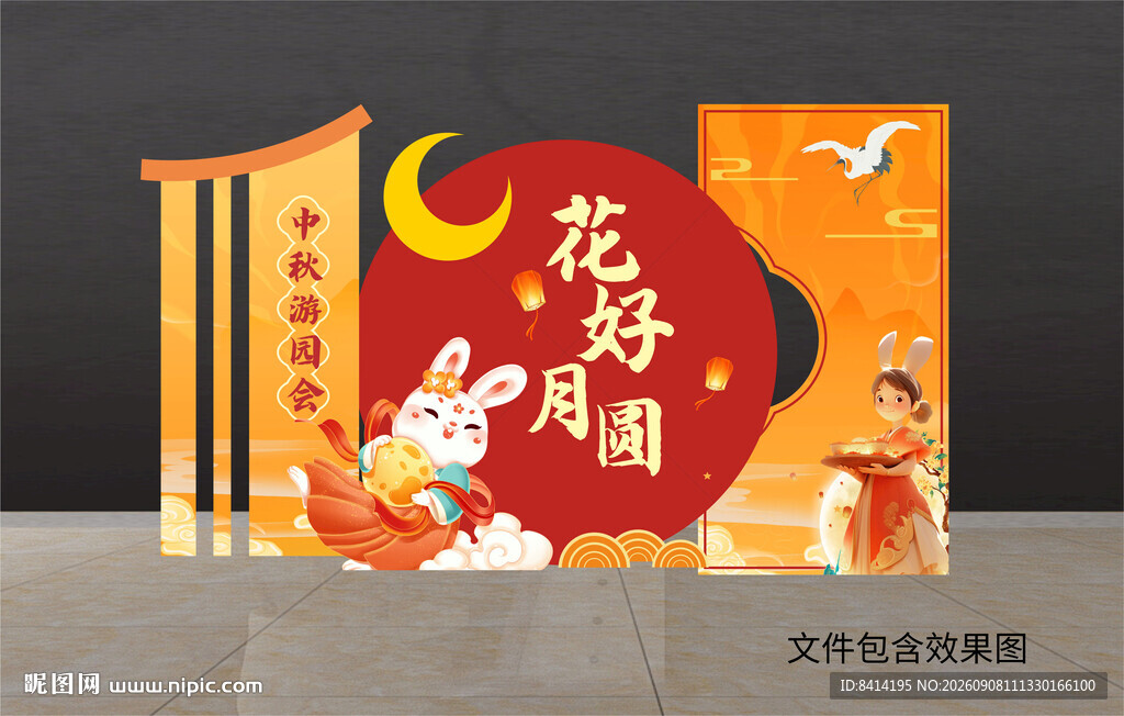 中秋节美陈