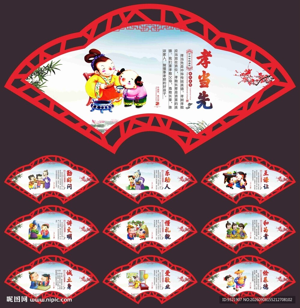 传统文化
