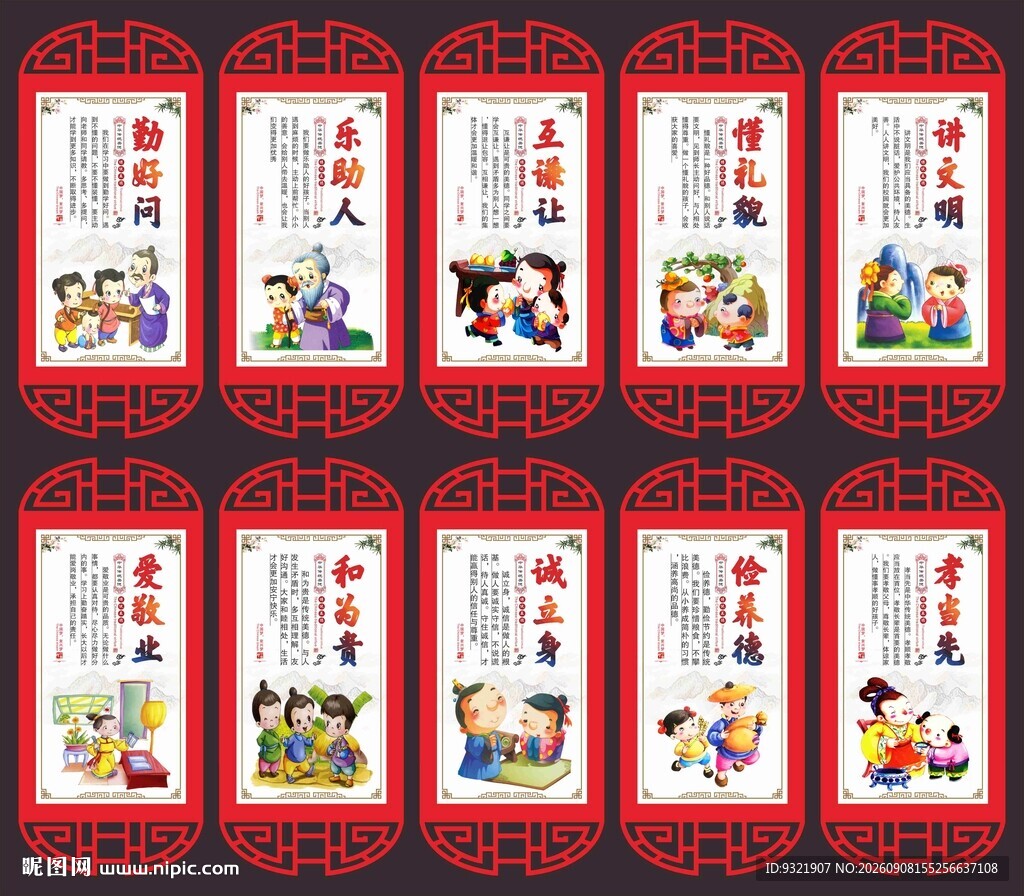 校园文化