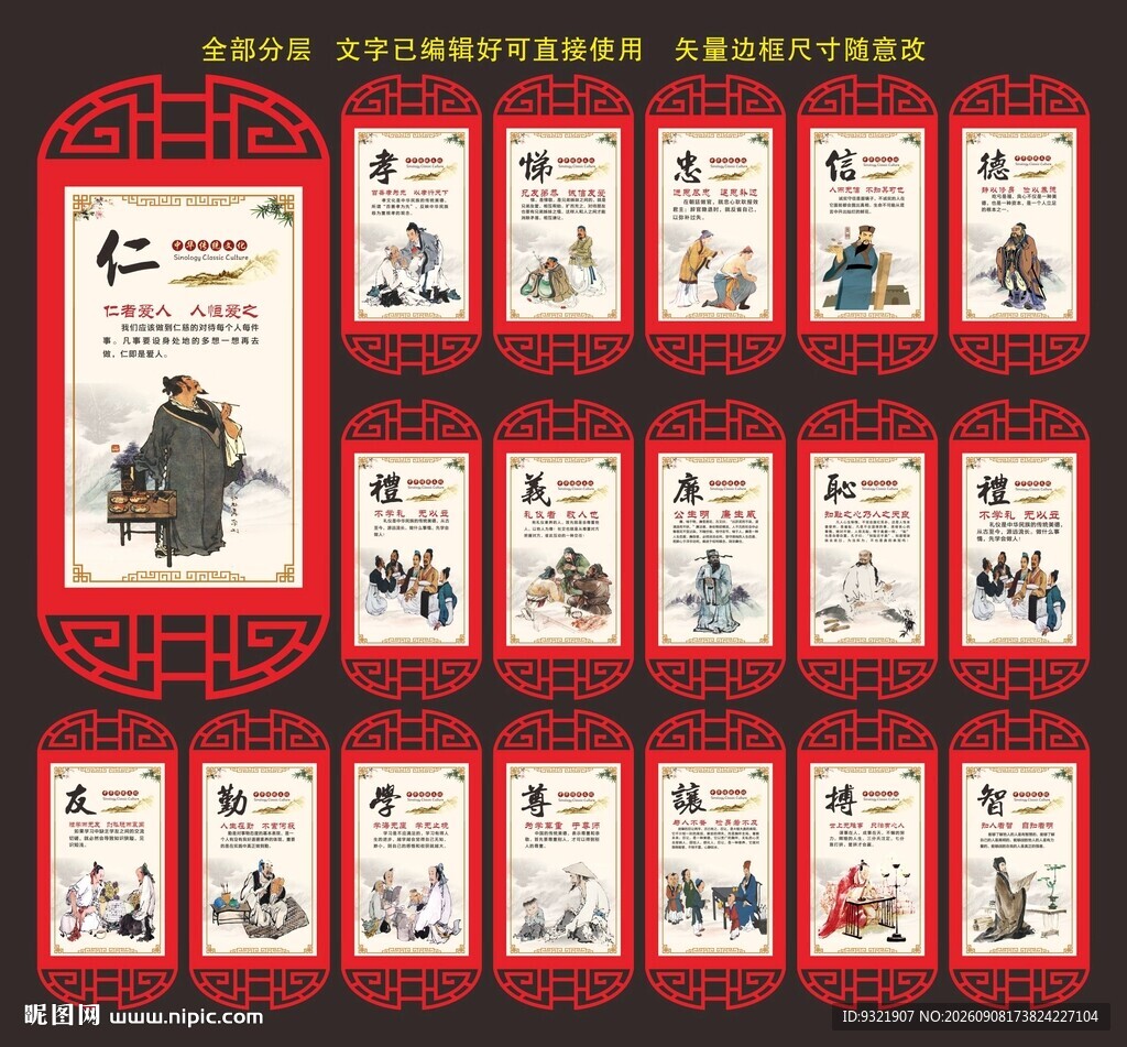 八德