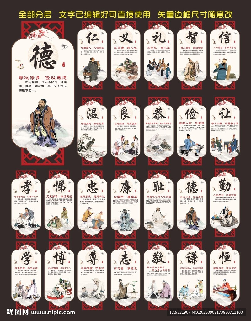 道德讲堂