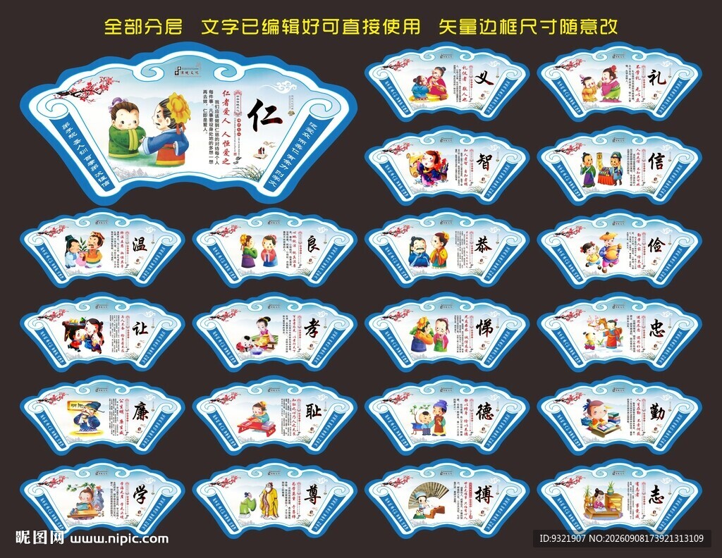 弟子规