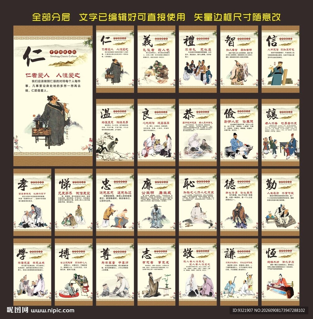 国学经典