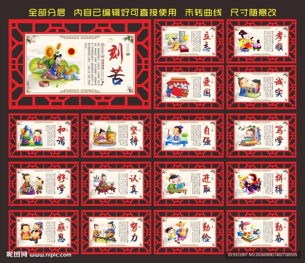 励志标语