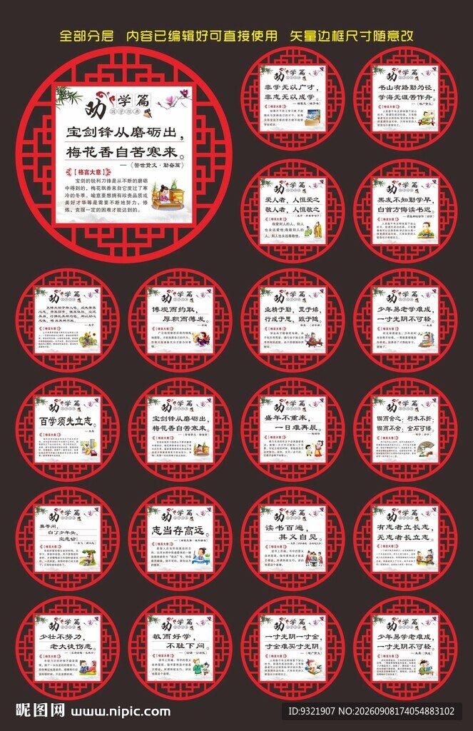 劝学