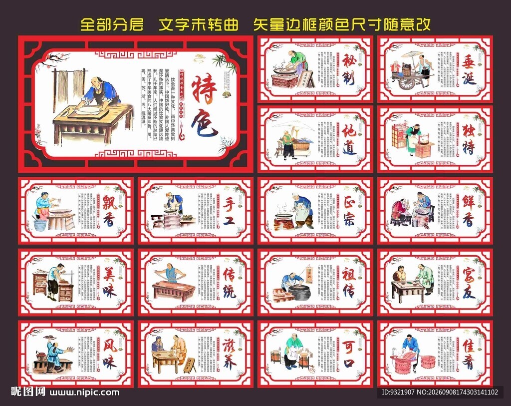 饮食文化