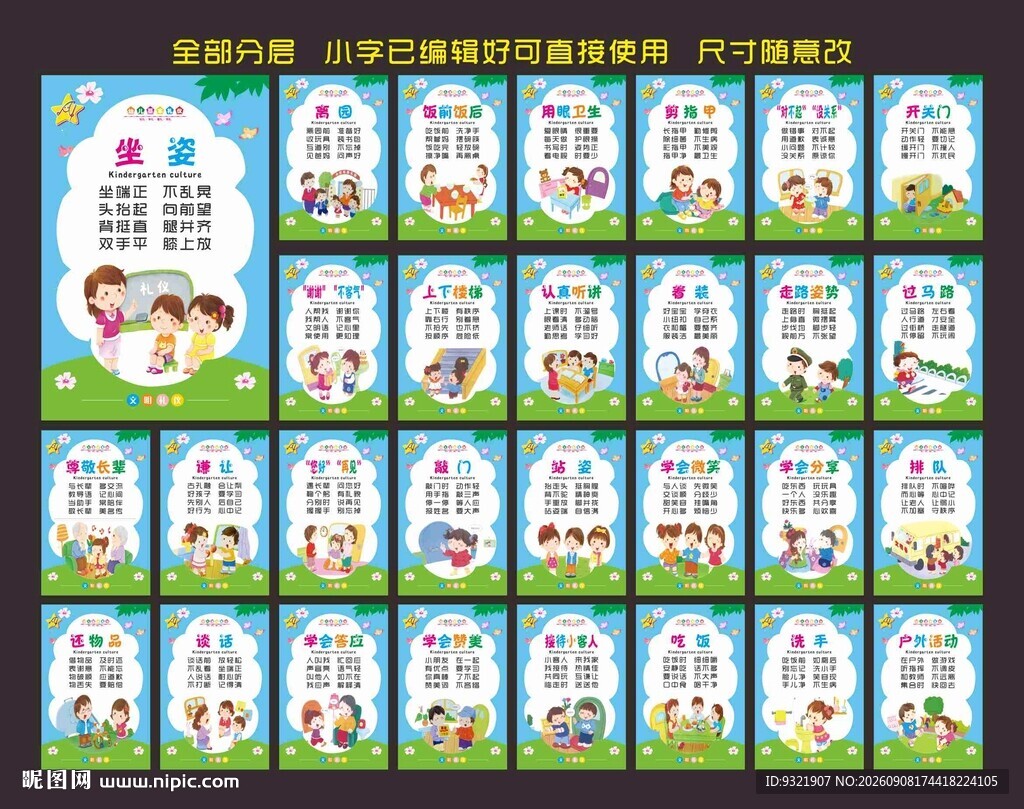 幼儿园