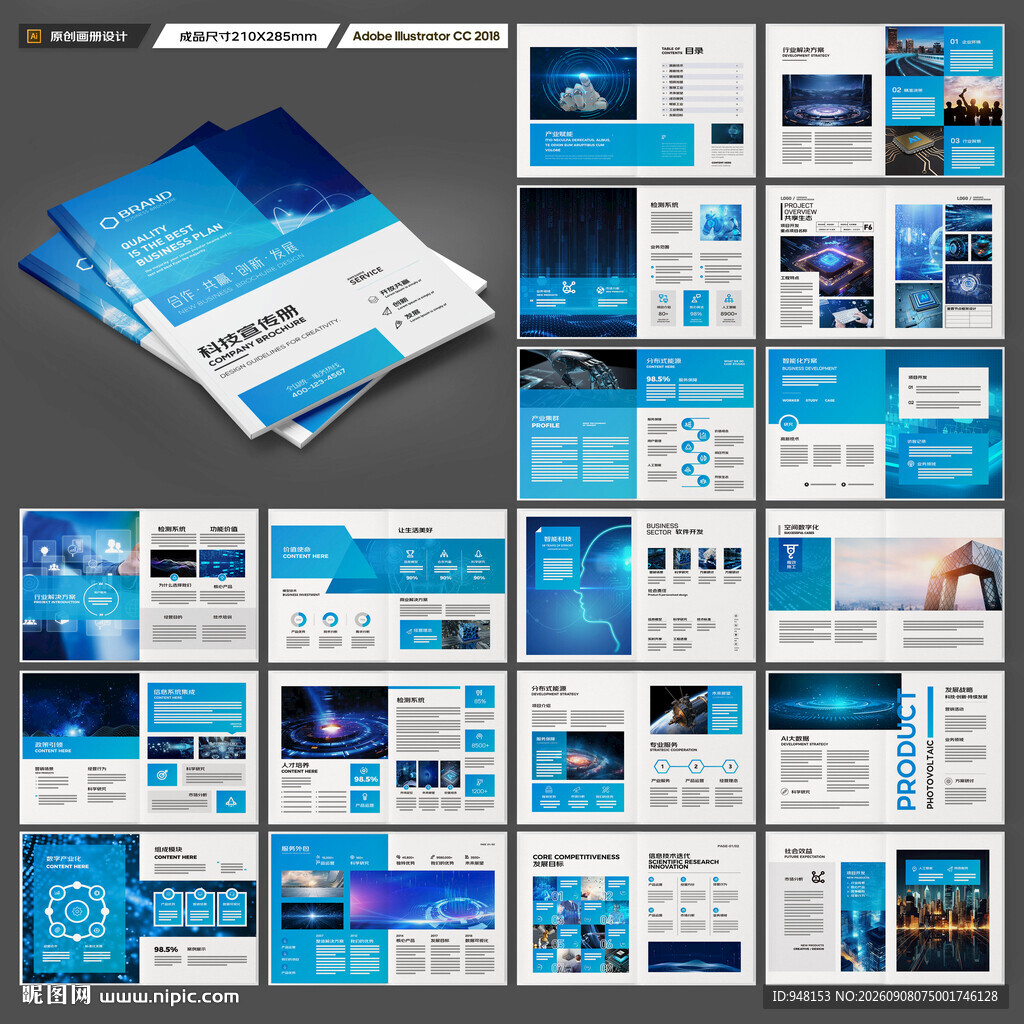 大数据画册