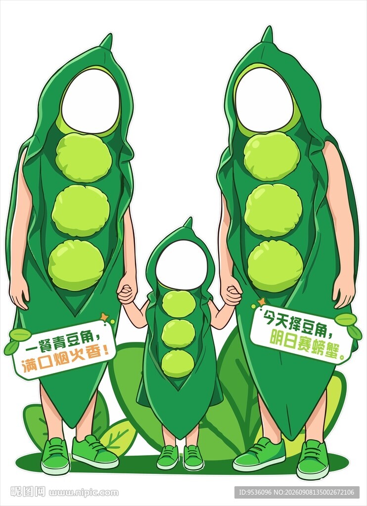 豆角美陈打卡点