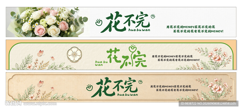 花店灯箱门头