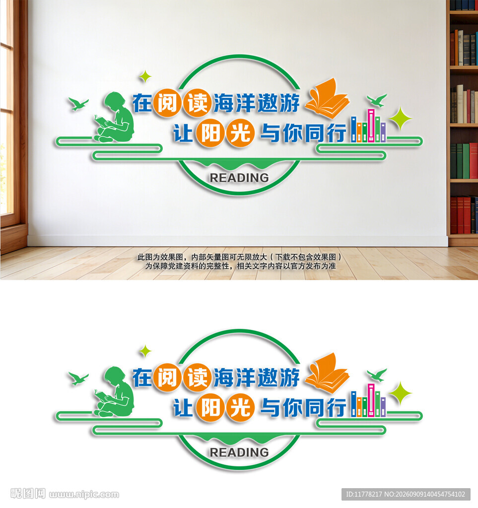 在阅读海洋遨游让阳光与你同行