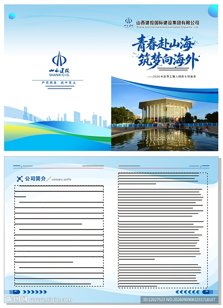 企业画册