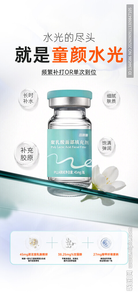 回颜臻童颜水光