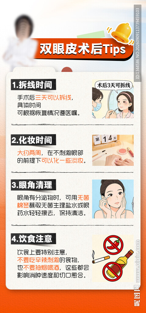 温馨提示
