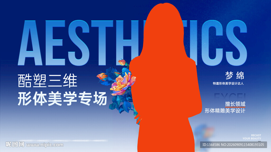 人物海报