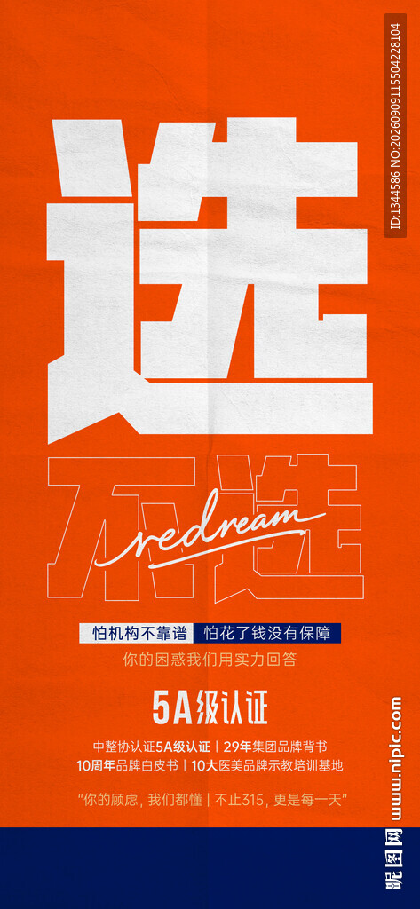 大字报 