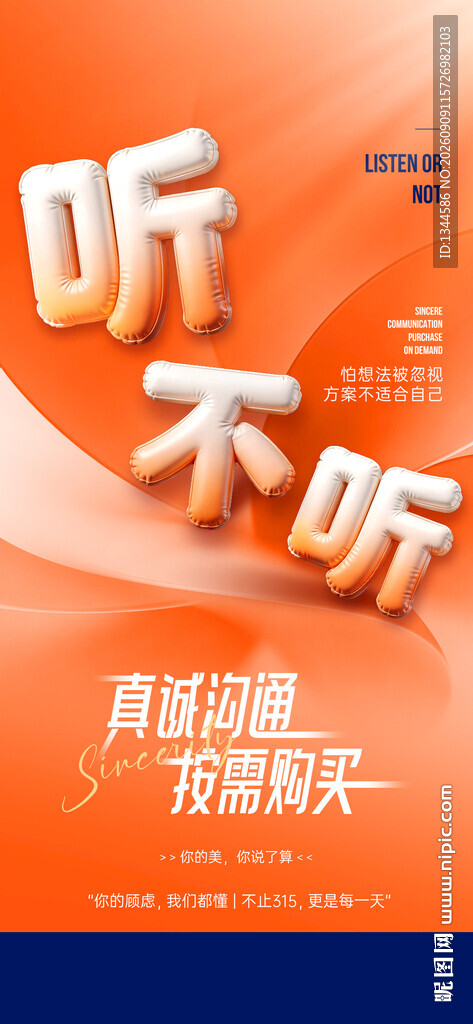 文字海报
