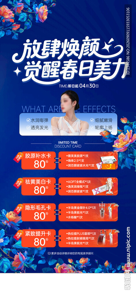 价格海报