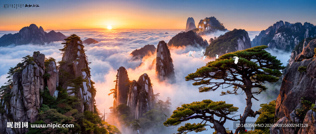 黄山日出云海