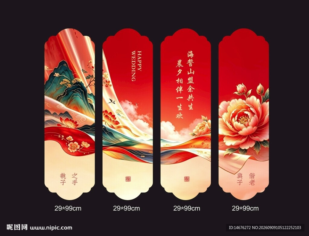 结婚婚房装饰KT板